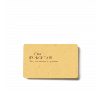 Спа-сертификат 4000 руб. Розница