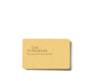 Спа-сертификат 4000 руб. Розница