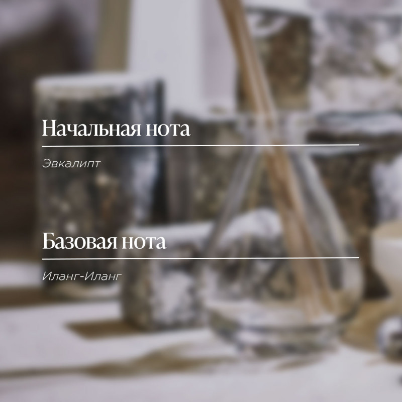 Свеча «Источник гармонии» 140 г