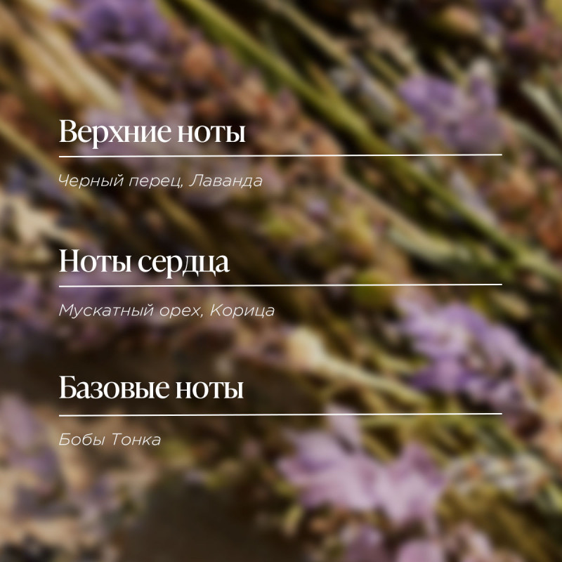 Туалетная вода Л'Окситан 75 мл