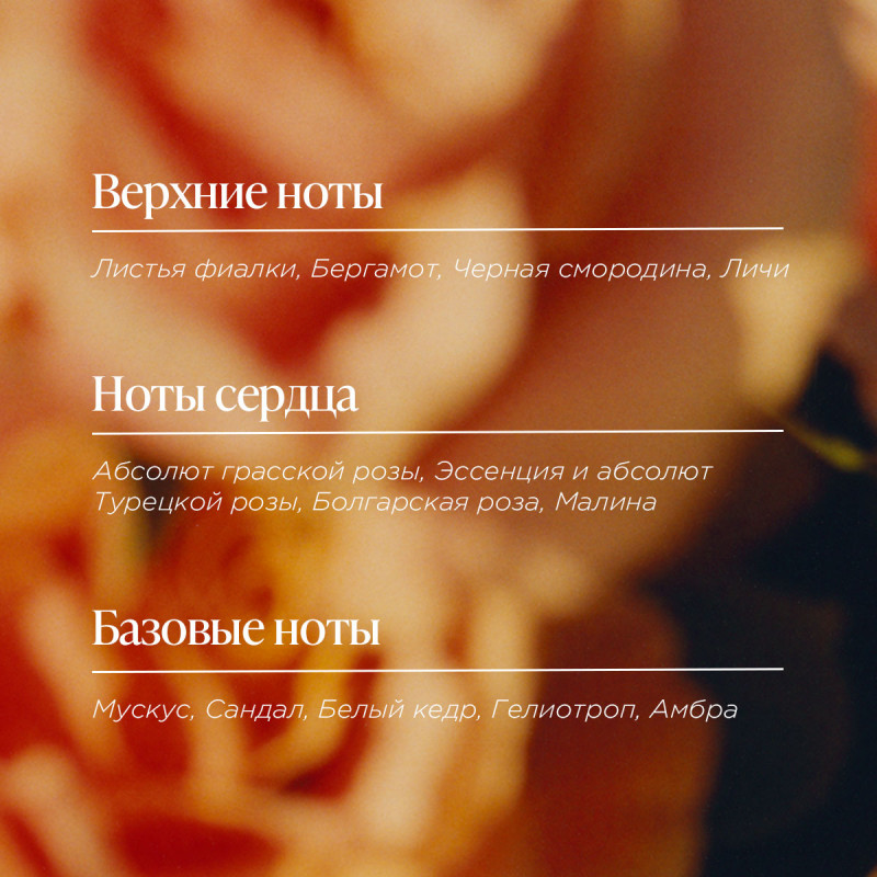 Туалетная Вода Роза 4 Королевы 50 мл