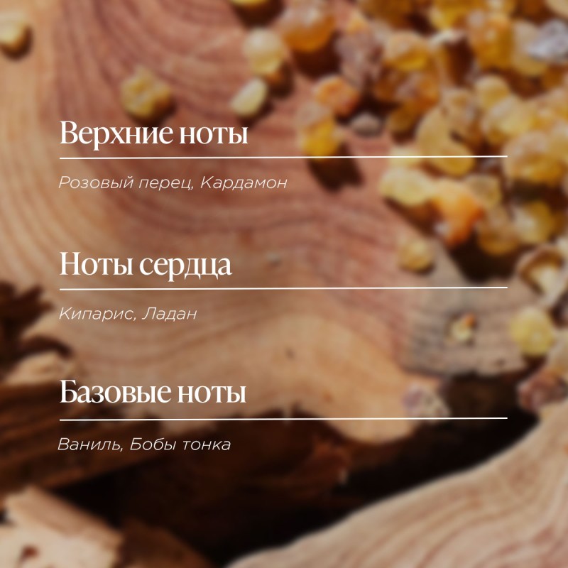 Туалетная вода О де Бо 75 мл