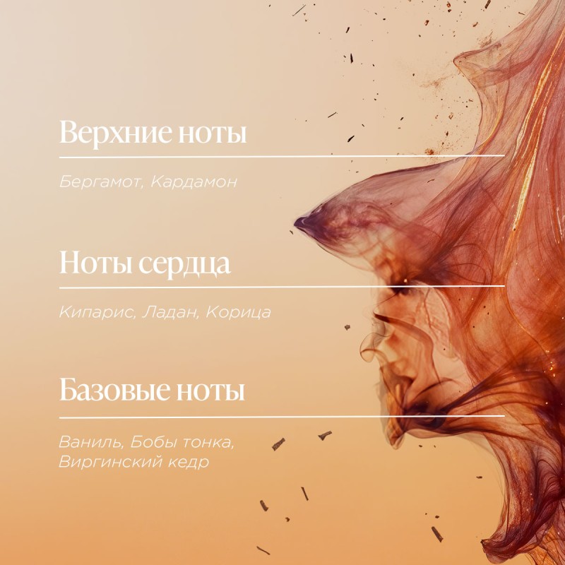 Деодорант-стик Кедр и Ладан (О де Бо) 70 г